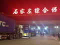 石家庄石四药最新爆料,揭秘石家庄石四药最新研发成果与市场布局